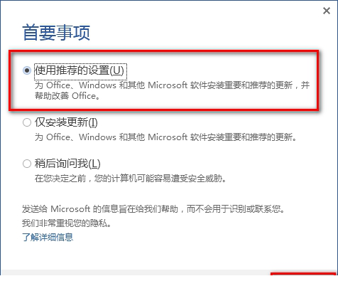 publisher 2013安装破解教程