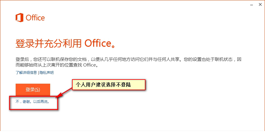 publisher 2013破解教程