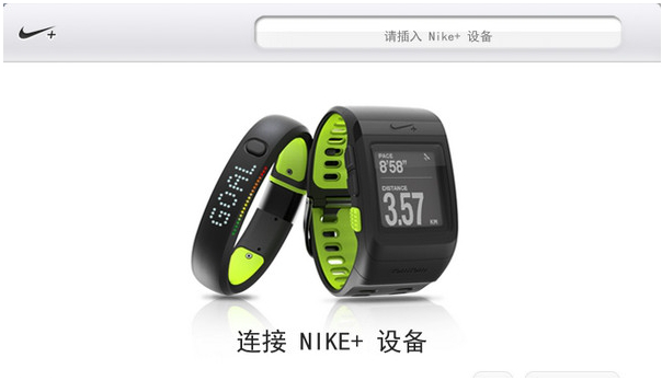 nike connect下载