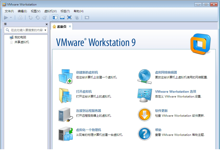 VMware 9 汉化精简版
