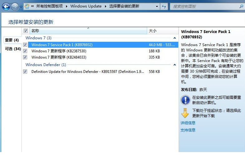 kb976932补丁