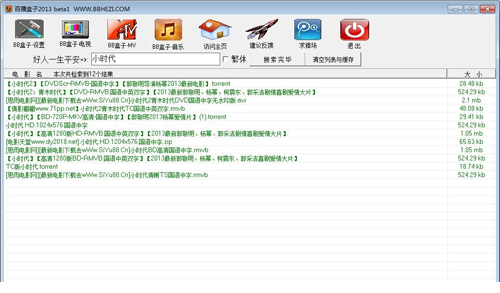 百播盒子下载