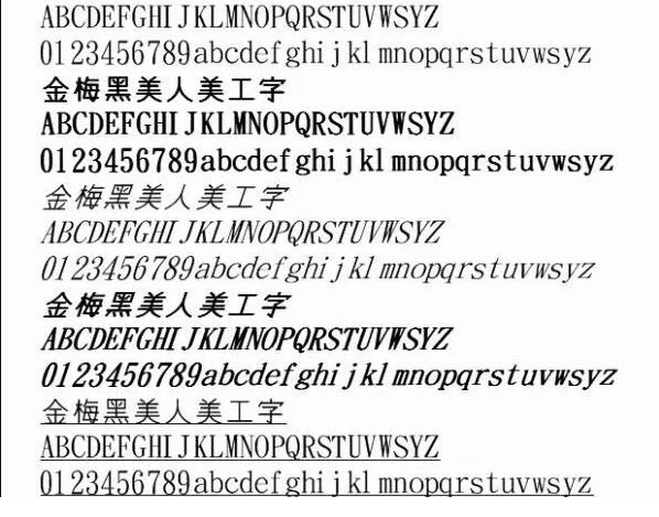 金梅黑美人美工字