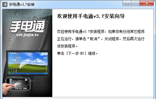 手电通pc端