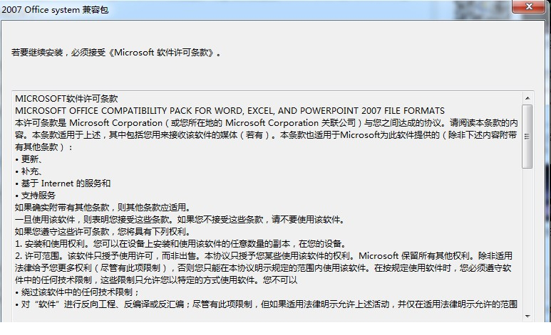 office2016