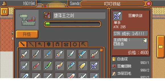 武器店物语破解版