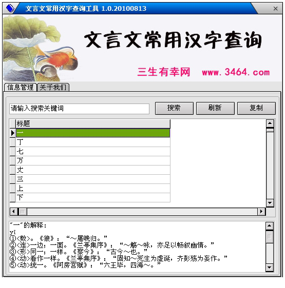 文言文翻译器
