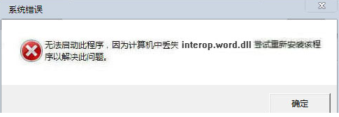 interop.word.dll