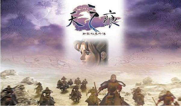 轩辕剑之天之痕破解版