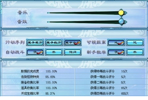 仙剑奇侠传4完美初始存档