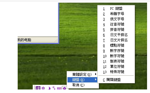 香港速成输入法