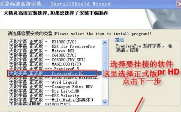 影字幕破解版