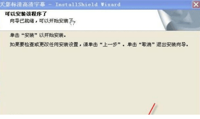 影字幕破解版
