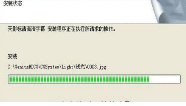 影字幕破解版