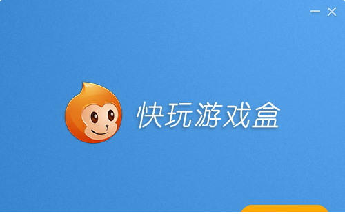 快玩游戏在线小游戏库