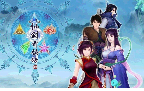 仙剑奇侠传4修改器