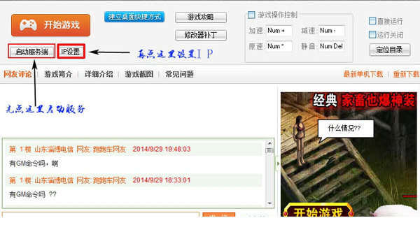 传奇世界单机版