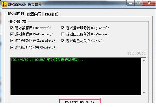 传奇世界单机版