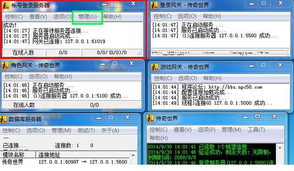 传奇世界单机版