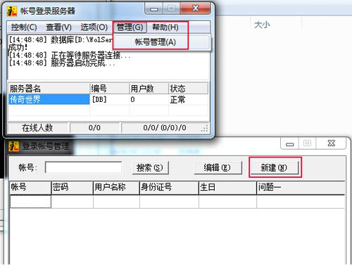 传奇世界单机版