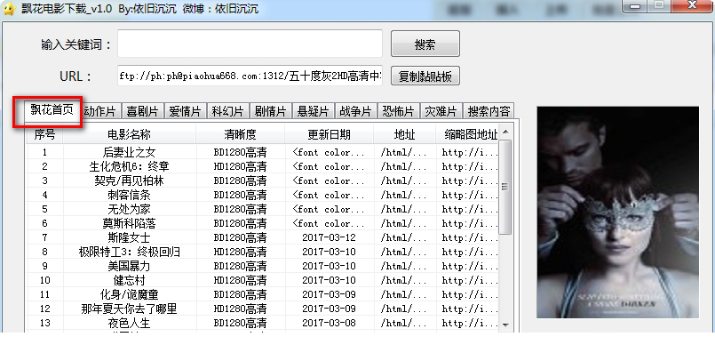  飘花电影网下载工具