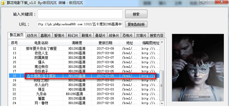 飘花电影网下载工具