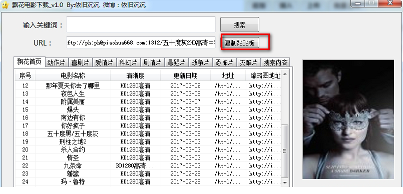  飘花电影网下载工具