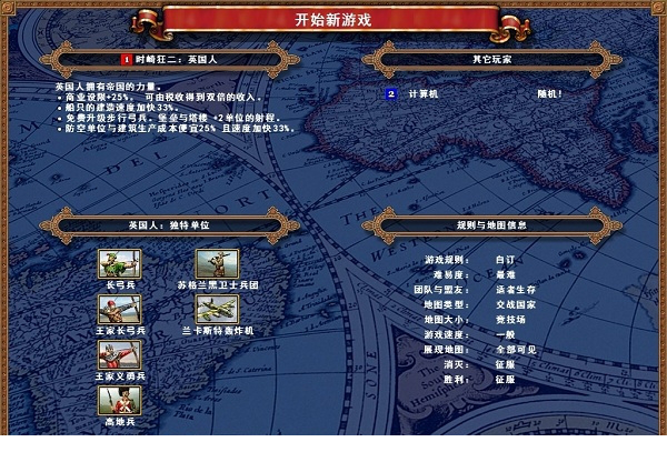 帝国时代4国家崛起中文版