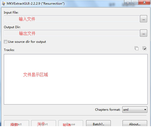 MKVExtractGUI-2免费版