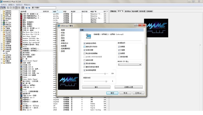 mame 作弊文件cheat