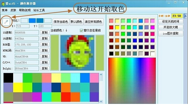 爱aif5颜色取存器