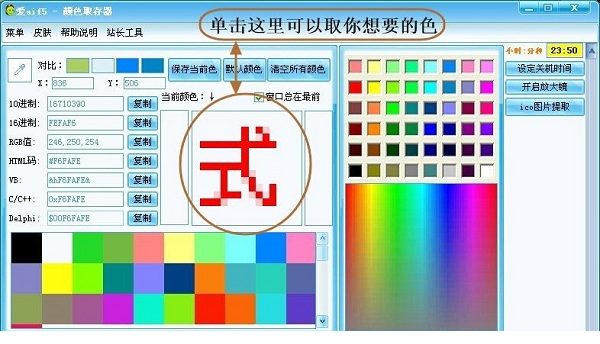 爱aif5颜色取存器