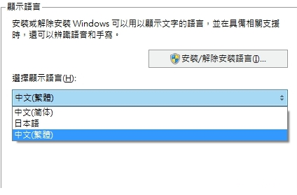 win7繁体语言包