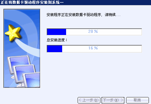 电信天翼3g上网卡通用驱动