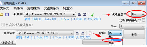 ones刻录经常用的软件
