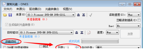 ones刻录经常用的软件