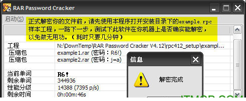 RAR Password Cracker