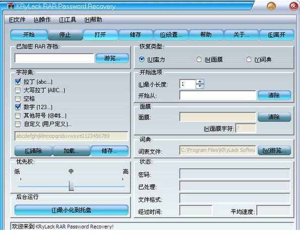 KRyLack RAR Password Recovery
