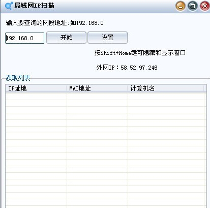 桦强局域网扫描经常用的软件