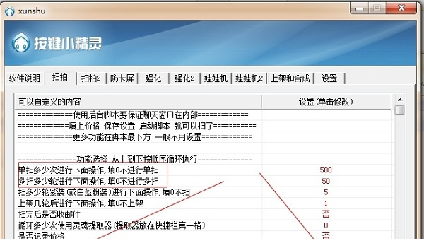 DNF拍卖行自动扫货工具