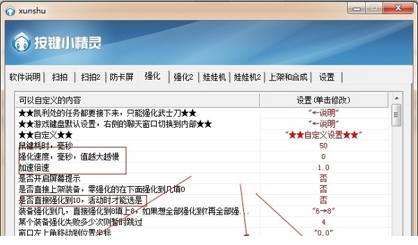 DNF拍卖行自动扫货辅助