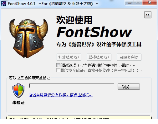Font Show免费版