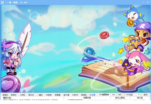 洛克王国时空辅助