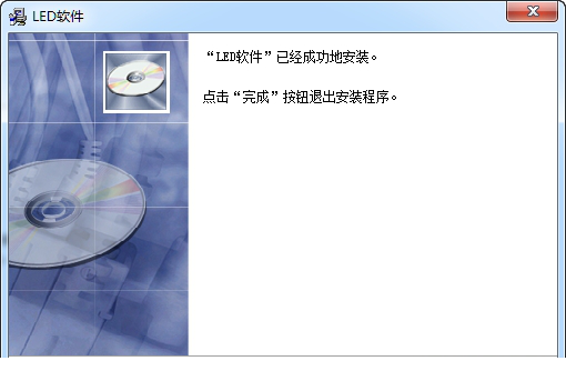 灵星雨led控制经常用的软件