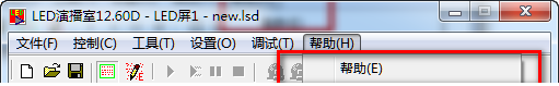 灵星雨led控制经常用的软件