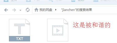 百度云盘8秒破解版