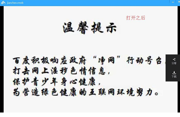 百度云盘8秒破解版