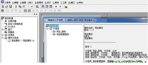 易语言源码查看器