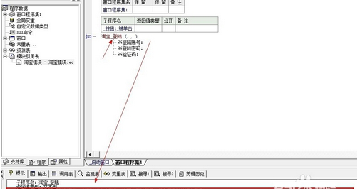 易语言源码查看器