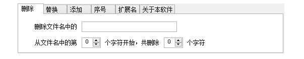 缤纷批量修改文件名